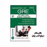 GRE Text Completion & Sentence Equivalence Guide 8 نویسنده Manhattan Prep