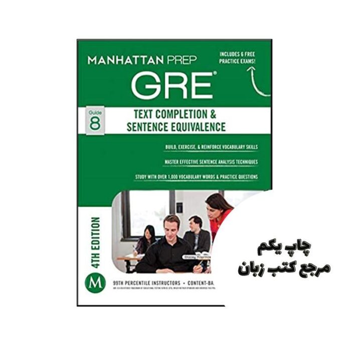GRE Text Completion & Sentence Equivalence Guide 8 نویسنده Manhattan Prep