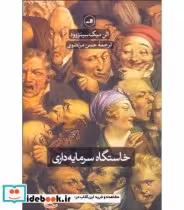 خرید کتاب خاستگاه سرمایه داری از چشم اندازی گسترده تر | ایده بوک