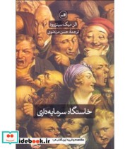 خرید کتاب خاستگاه سرمایه داری از چشم اندازی گسترده تر | ایده بوک