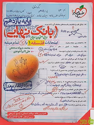 بانک نهایی هندسه یازدهم خیلی سبز - سیب ترش - SibTorsh تخفیف ویژه