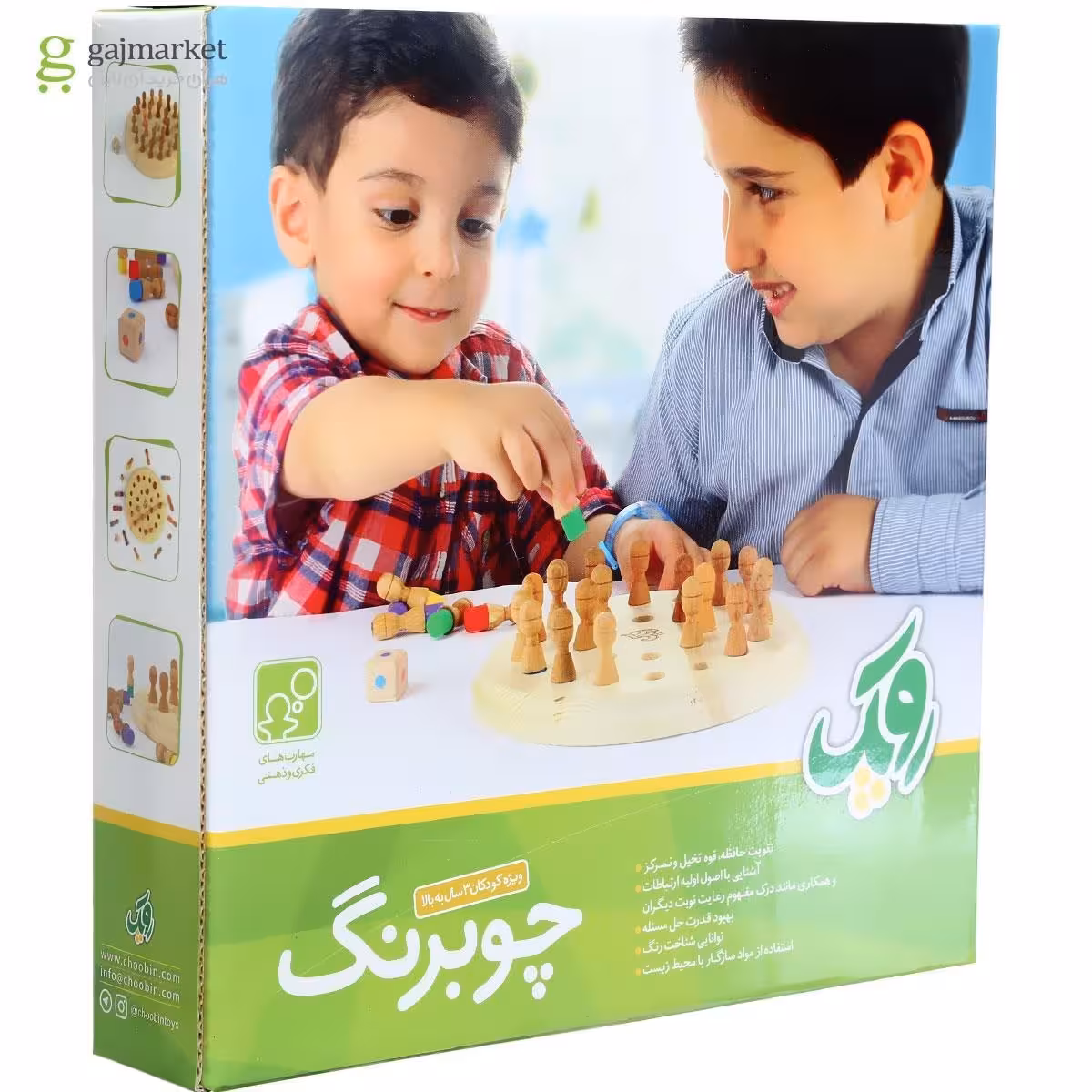 چوبرنگ (بازی تقویت حافظه)