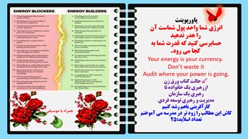 پاورپوینت انرژی شما واحد پول شماست آن را هدر ندهید حسابرسی کنید که قدرت شما به کجا می رود