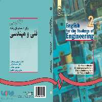 انگلیسی برای دانشجویان رشته فنی و مهندسی نشر سمت