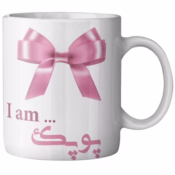 ماگ ماگستان مدل پوپک
