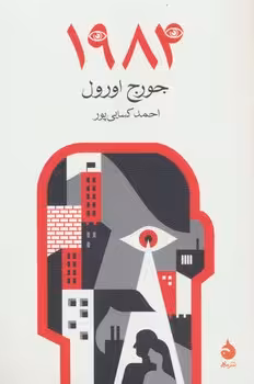 1984 | مرکز فرهنگی آبی