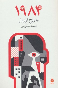 1984 | مرکز فرهنگی آبی