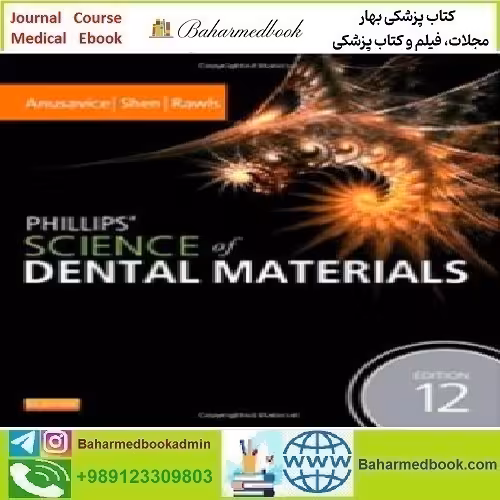 Phillips' Science of Dental Materials 2013 TRUE PDF price 1€ - کتاب پزشکی بهار