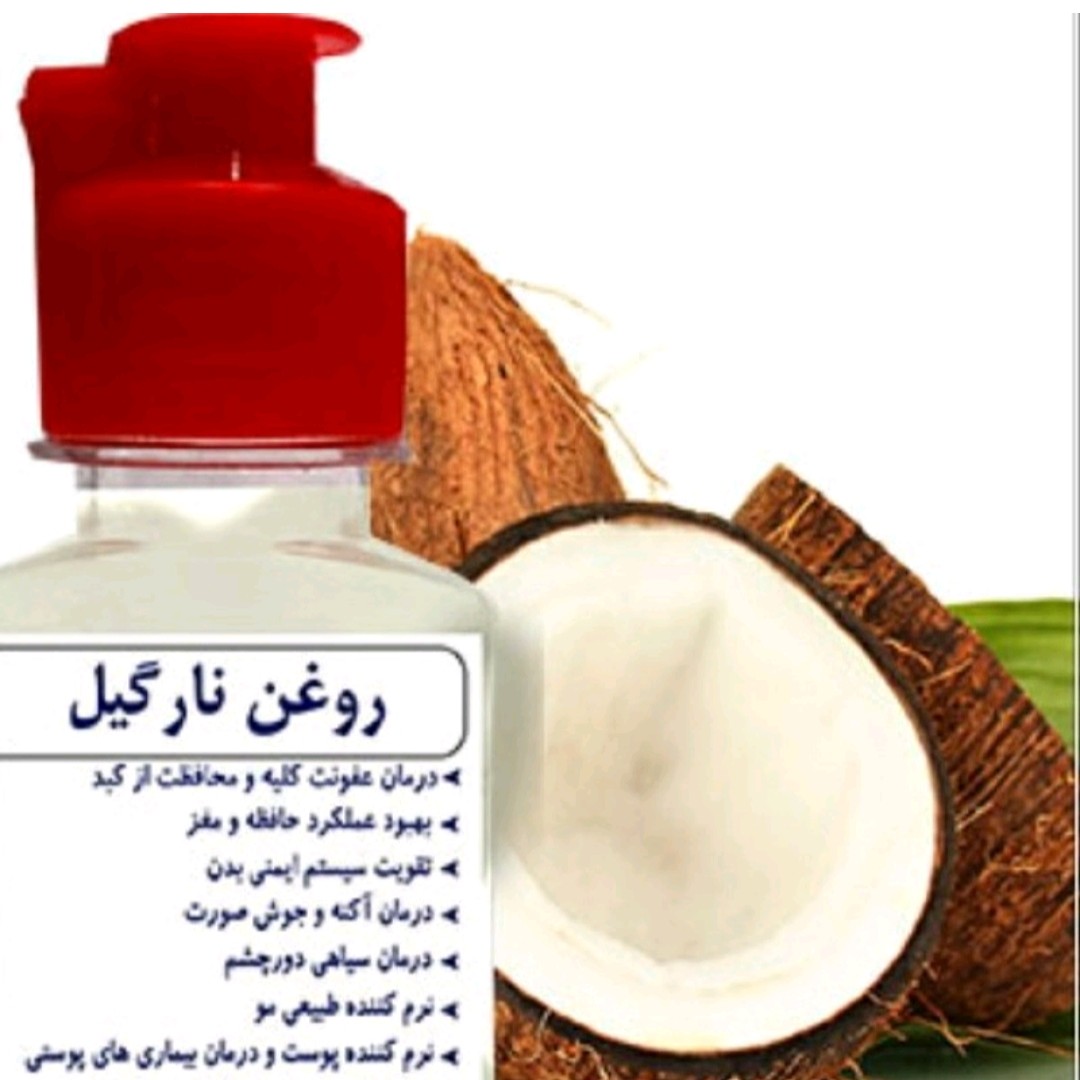 روغن نارگیل (60 سی سی)