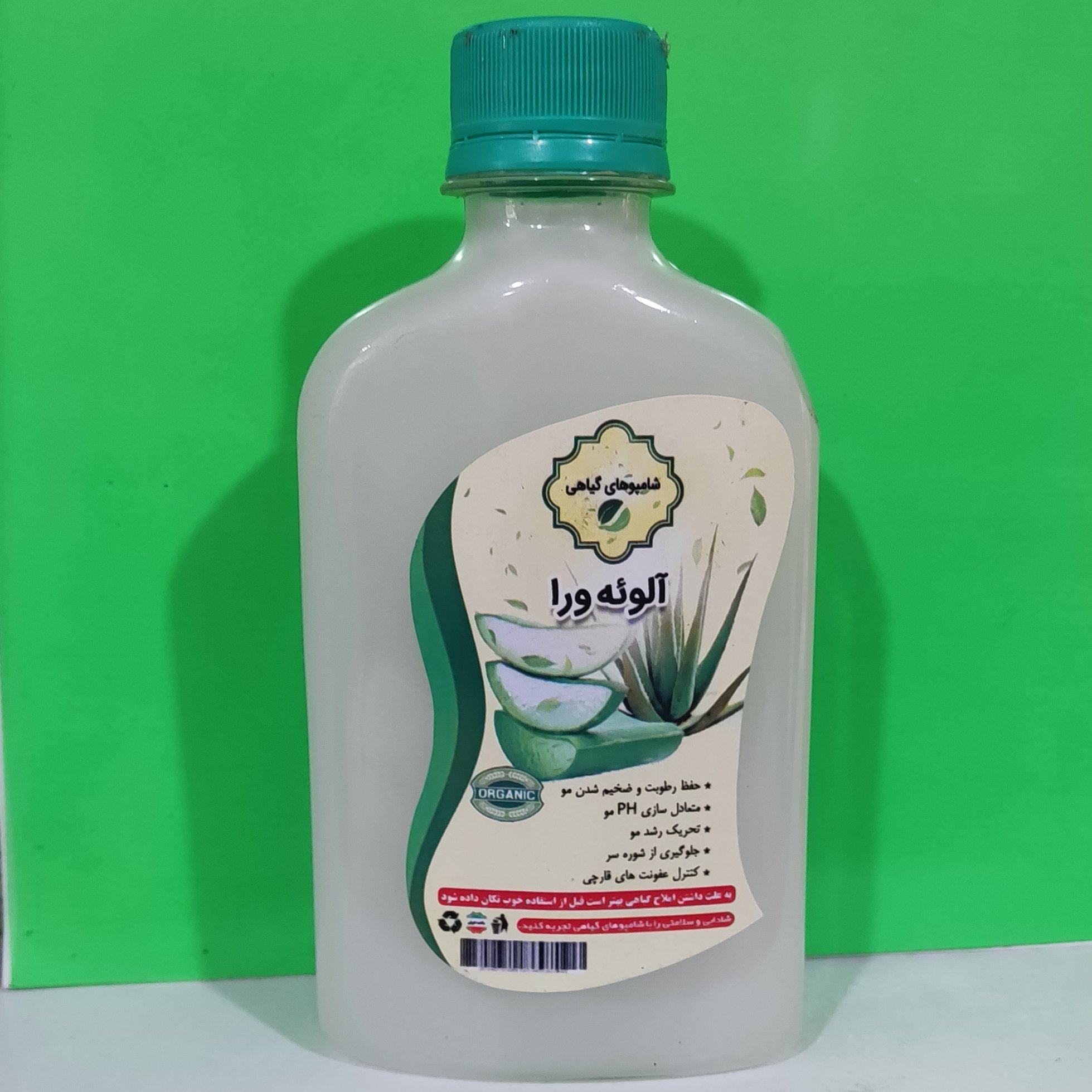 شامپو آلوورا گیاهی