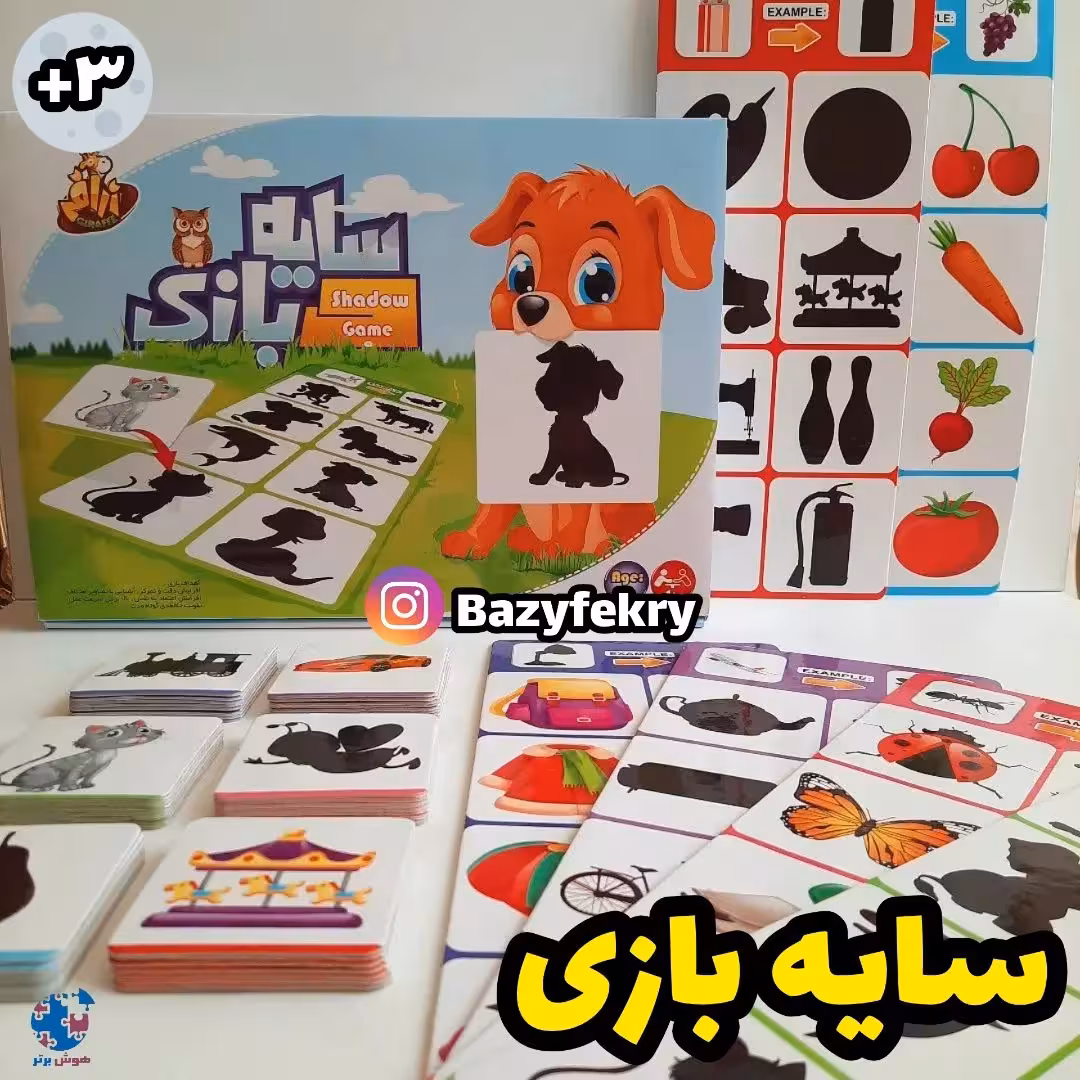 بازیفکری سایه بازی