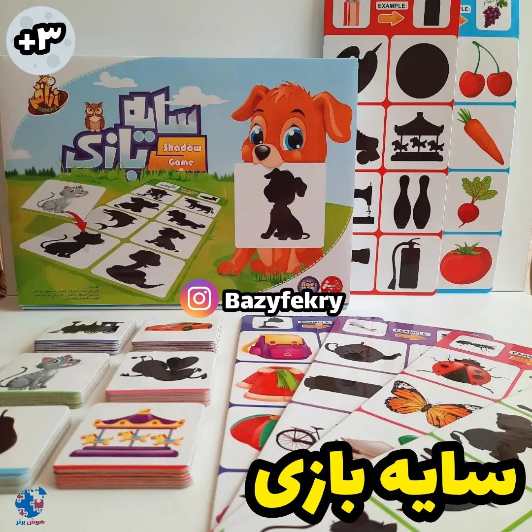 بازیفکری سایه بازی