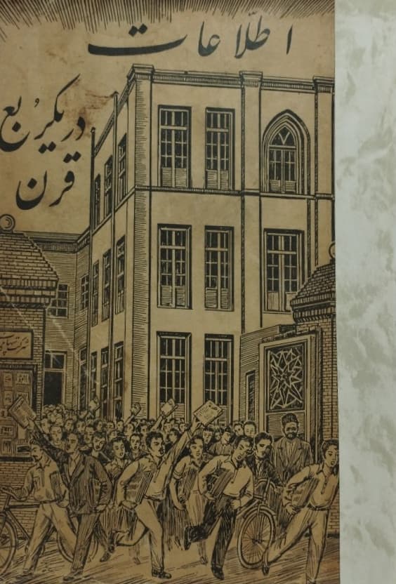 اطلاعات در یکربع قرن