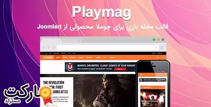 دانلود قالب JA Playmag برای جوملا