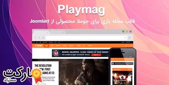 دانلود قالب JA Playmag برای جوملا