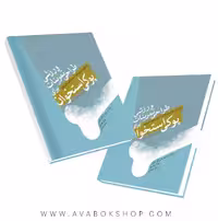 کتاب طراحی تمرینات ورزشی برای پوکی استخوان انتشارات نرسی