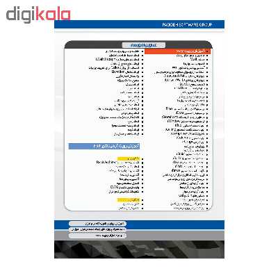 آموزش تصویری رویت استراکچر و آرشیتکتور نشر پدیده