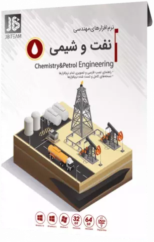 نرم افزار مهندسی نفت و شیمی CHEMISTRY&amp; PETROL ENGINEERING نسخه 64 بیتی و 32 بیتی شرکت JB-Team