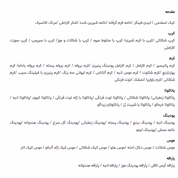 کتاب دسر اثر جمعی از نویسندگان انتشارات سانازسانیا
