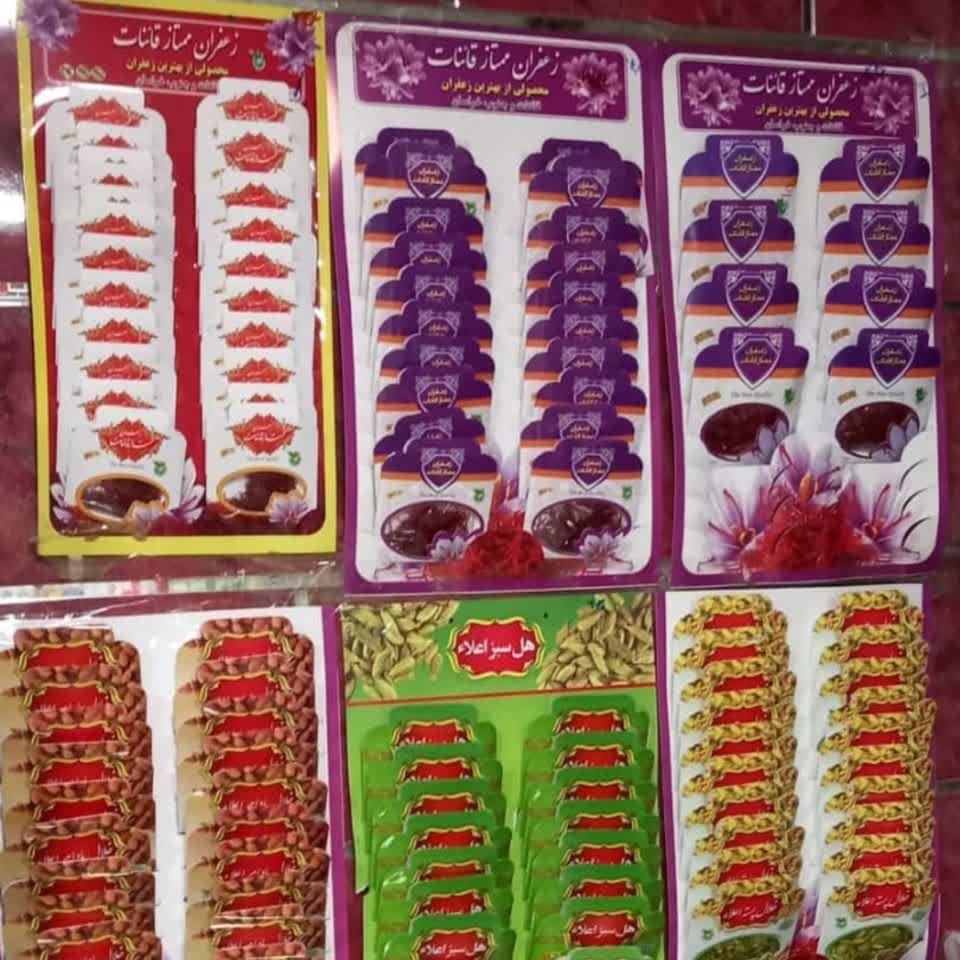 زعفران سرگل درجه 2