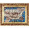 تابلو فرش دستباف فرش میرنظامی مدل وان یکاد و جل جلاله کد B919