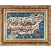 تابلو فرش دستباف فرش میرنظامی مدل وان یکاد و جل جلاله کد B919