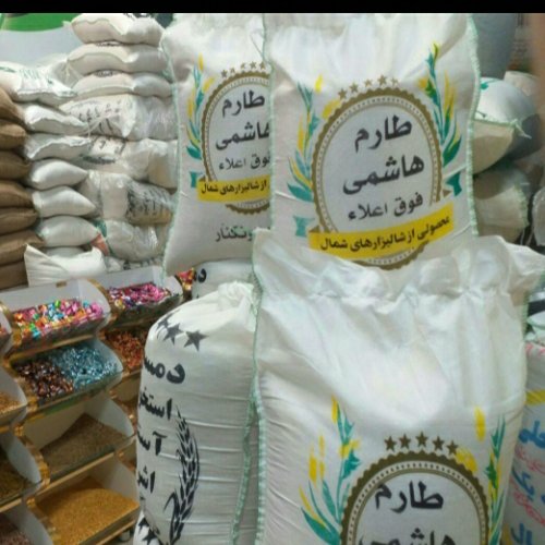 برنج هاشمی 5 کیلویی