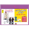 الگو خیاطی کاپشن مردانه کد 141 متد مولر سایز 46 تا 56
