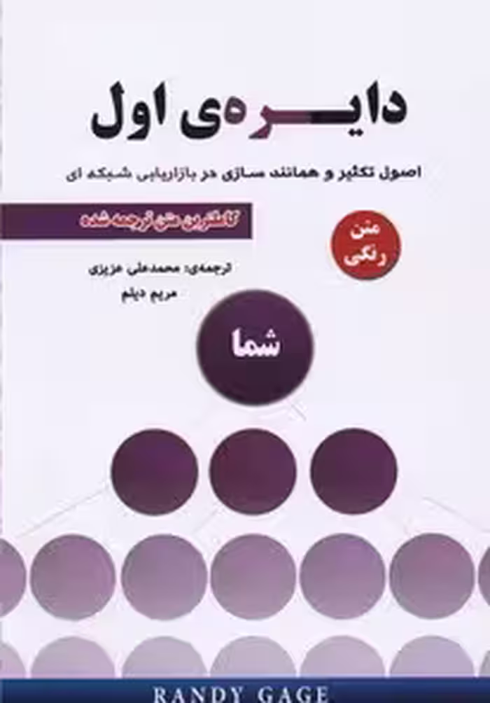 دايره اول