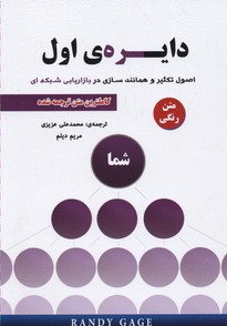 دايره اول
