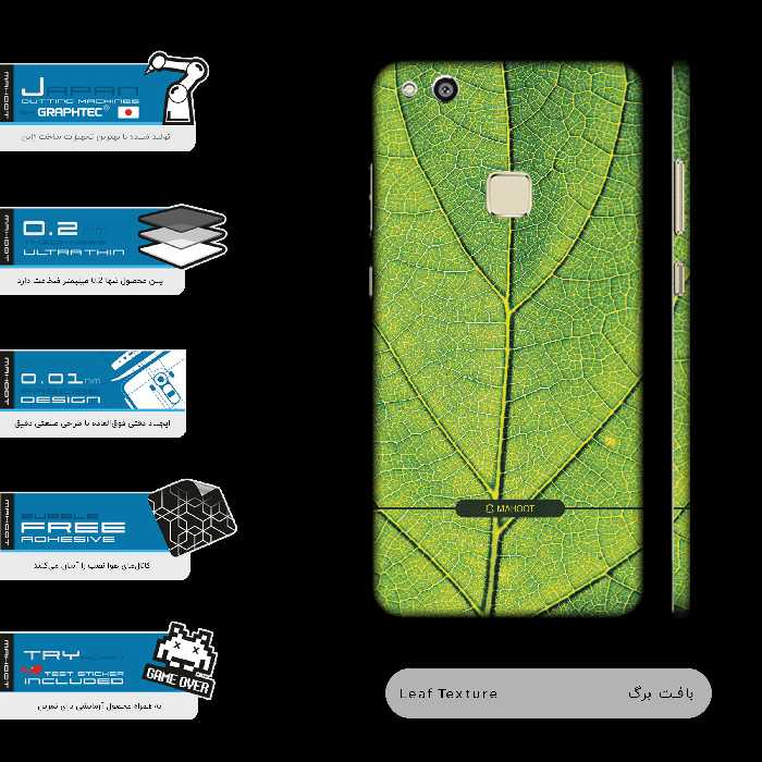 برچسب پوششی ماهوت مدل Leaf-Texture-FullSkin مناسب برای گوشی موبایل هوآوی P10 Lite
