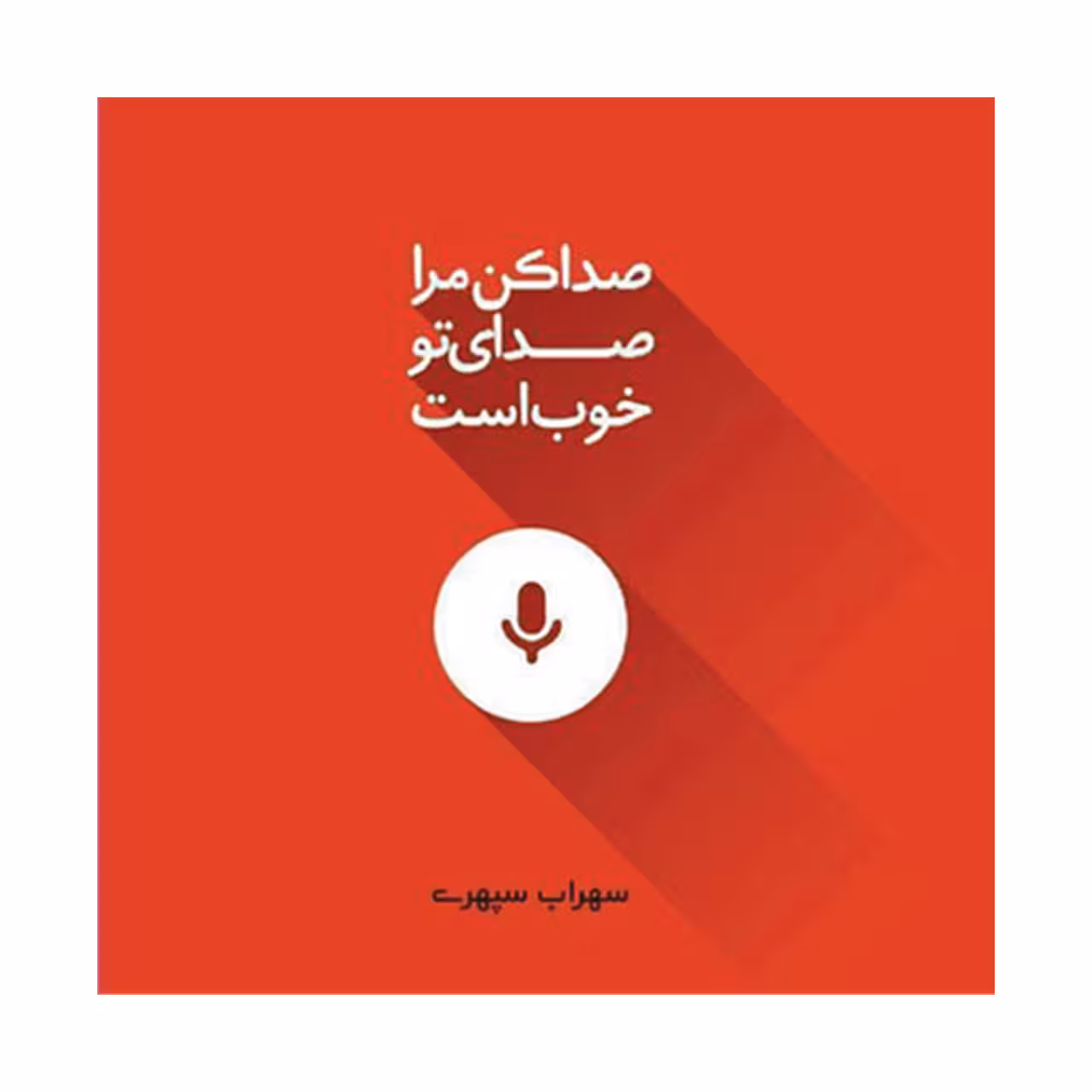 استیکر طرح دلنوشته کد 02