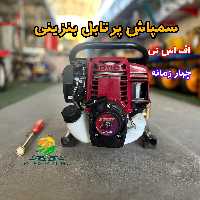 سمپاش پرتابل اف اس تی چهار زمانه به همراه لانس