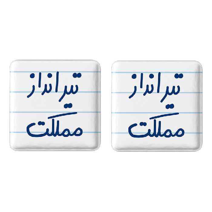 پیکسل خندالو مدل تیرانداز مملکت کد 5639 مجموعه 2 عددی