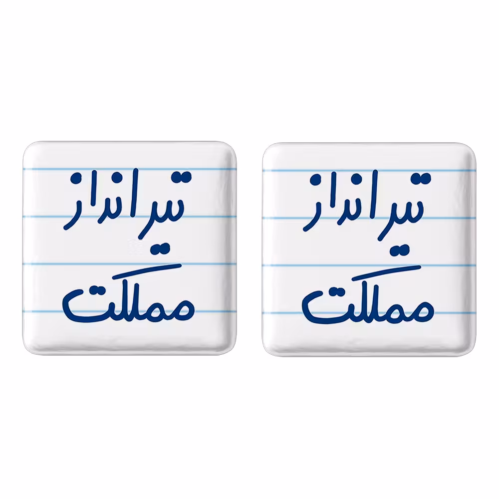 پیکسل خندالو مدل تیرانداز مملکت کد 5639 مجموعه 2 عددی