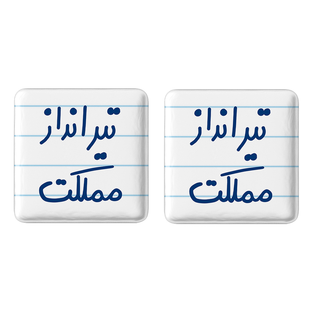 پیکسل خندالو مدل تیرانداز مملکت کد 5639 مجموعه 2 عددی