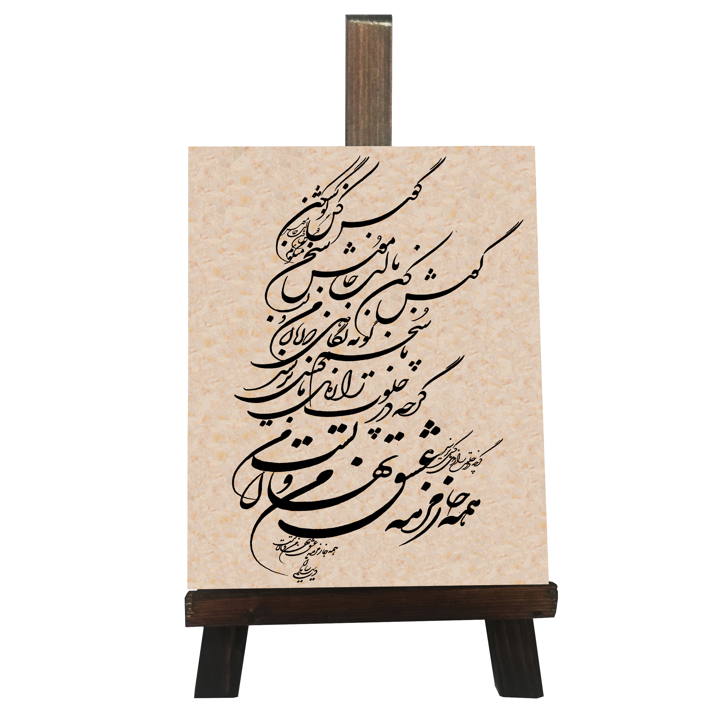 دکوری مدل گوش کن با لب خاموش سخن میگویم کد FH104