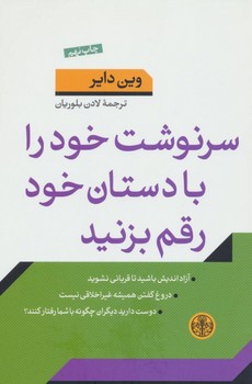 سرنوشت خود را با دستان خود رقم بزنید | مرکز فرهنگی آبی