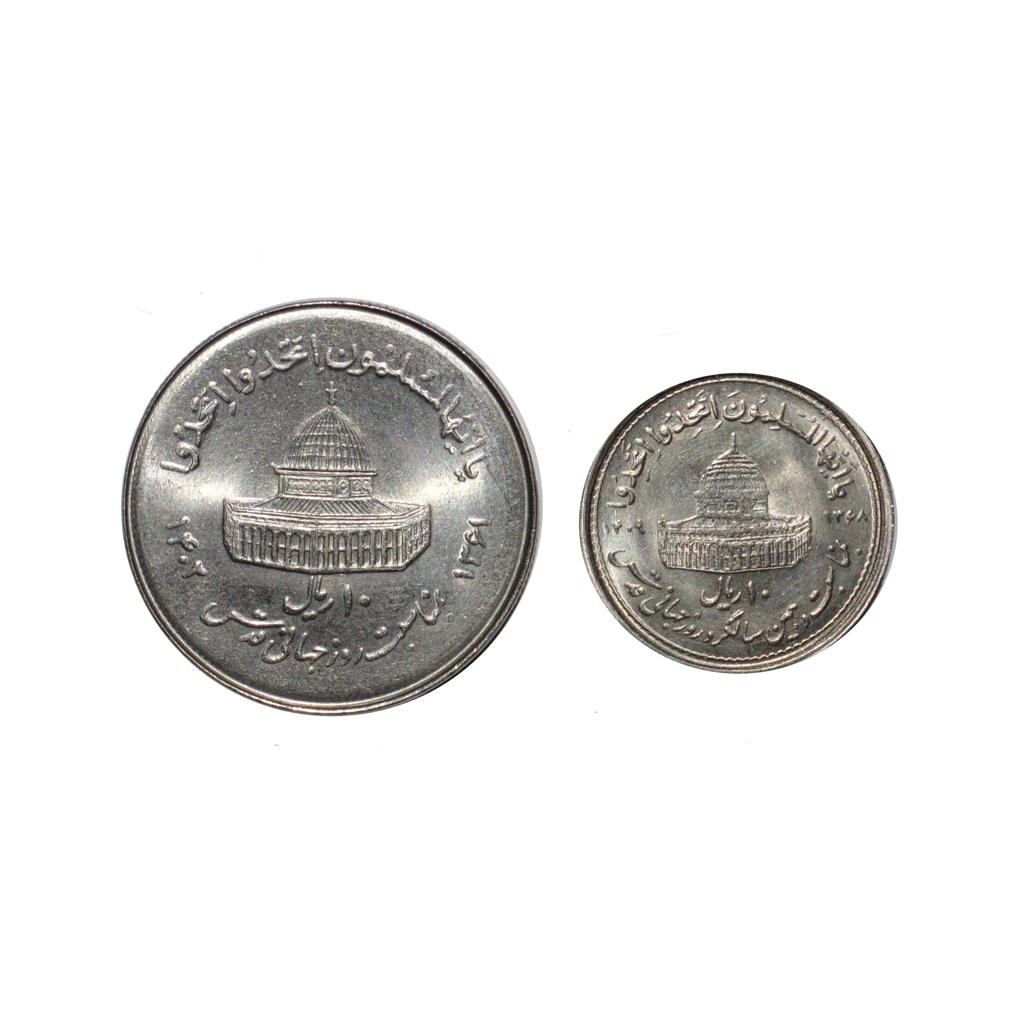 سکه تزیینی مدل ده ریال قدس مجموعه 2 عددی