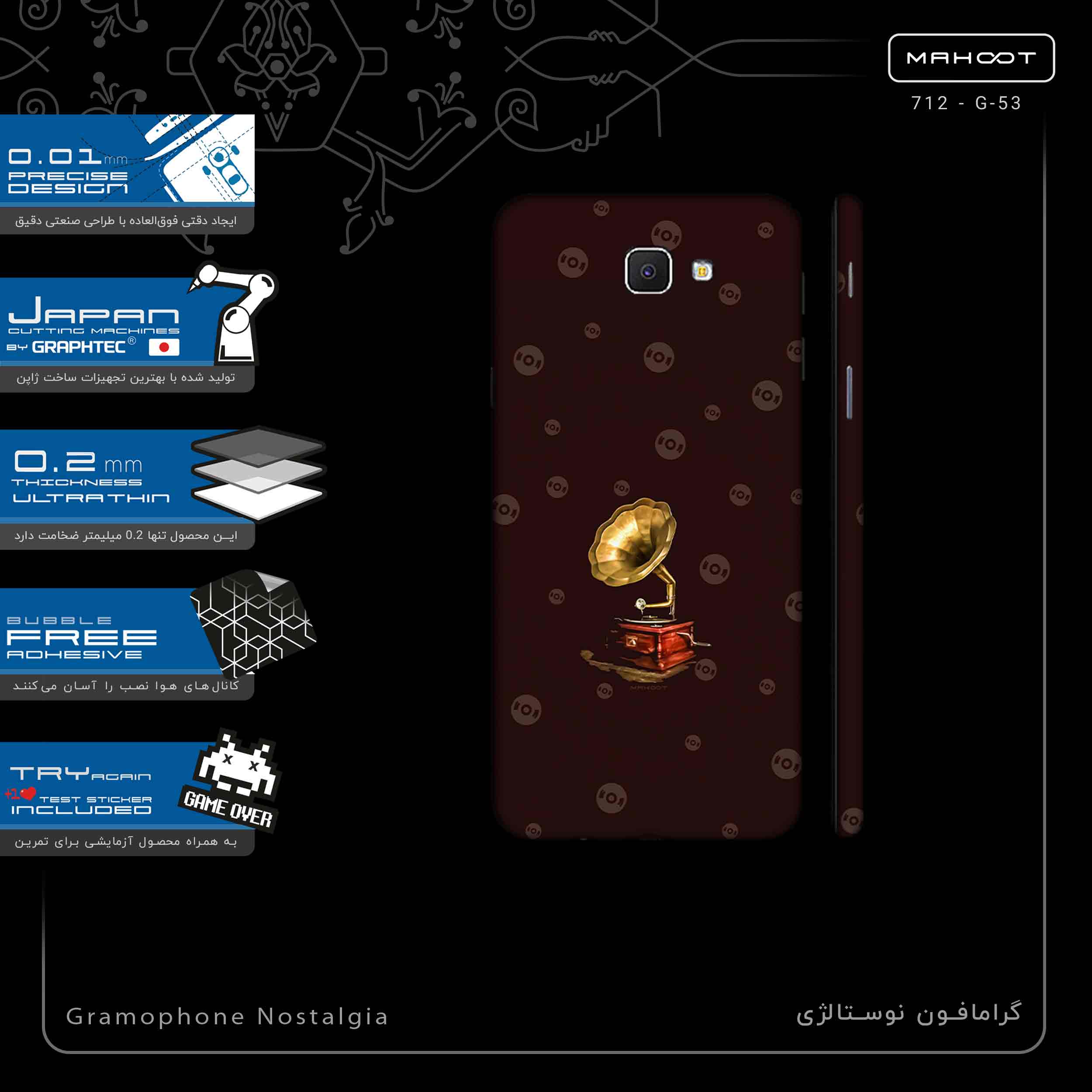 برچسب پوششی ماهوت مدل Gramophone Nostalgia-FullSkin مناسب برای گوشی موبایل سامسونگ Galaxy J5 Prime