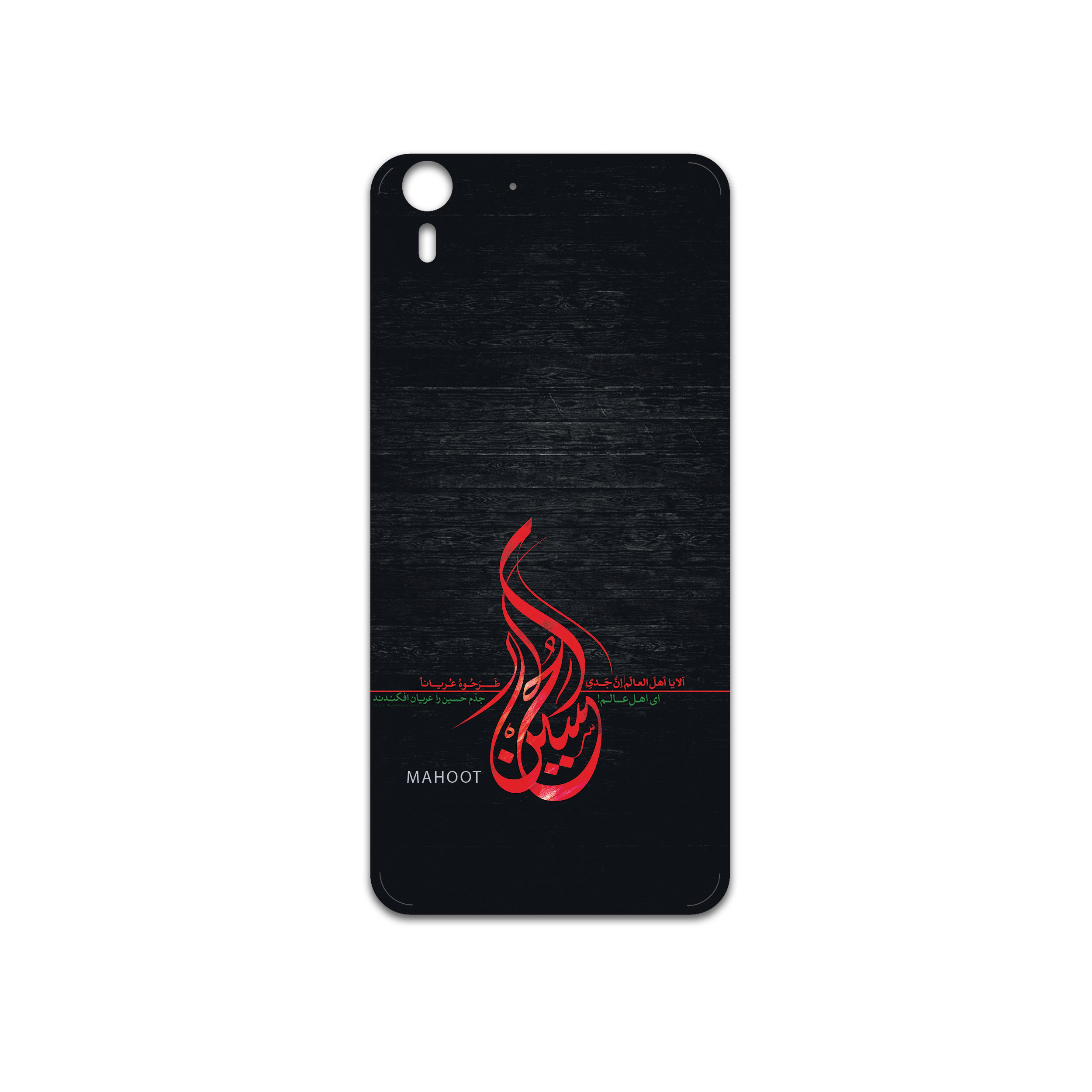 برچسب پوششی ماهوت مدل Husayn-Ibn-Ali مناسب برای گوشی موبایل اچ تی سی Desire Eye