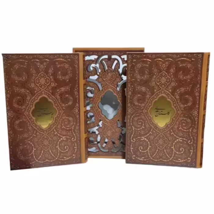 123786-کتاب نفیس سعدی بوستان و گلستان وزیری گلاسه ترمو قابدار طرح پروانه