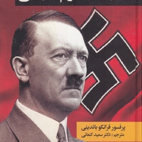 جنگ دوم جهانی