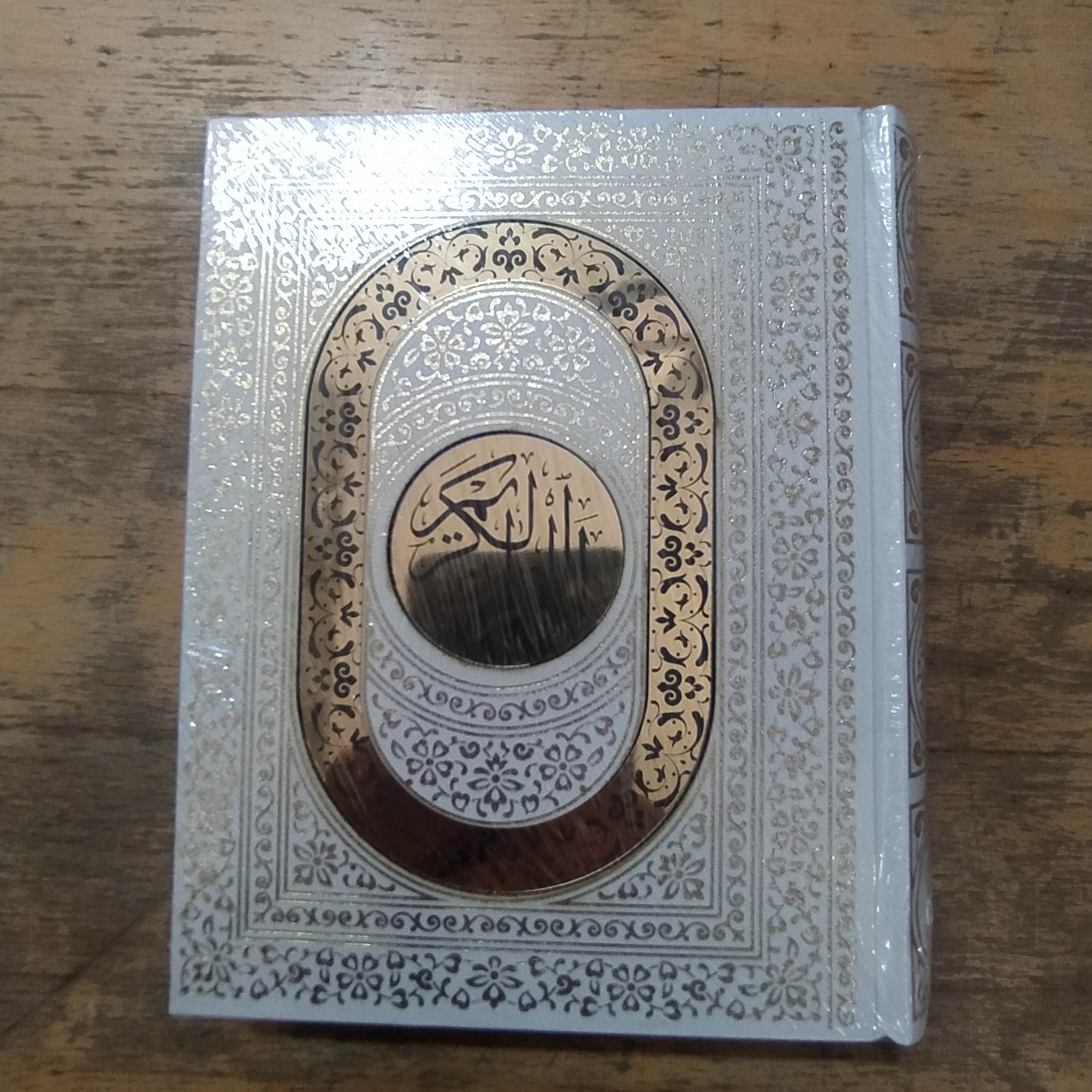 قرآن سفید شکیل