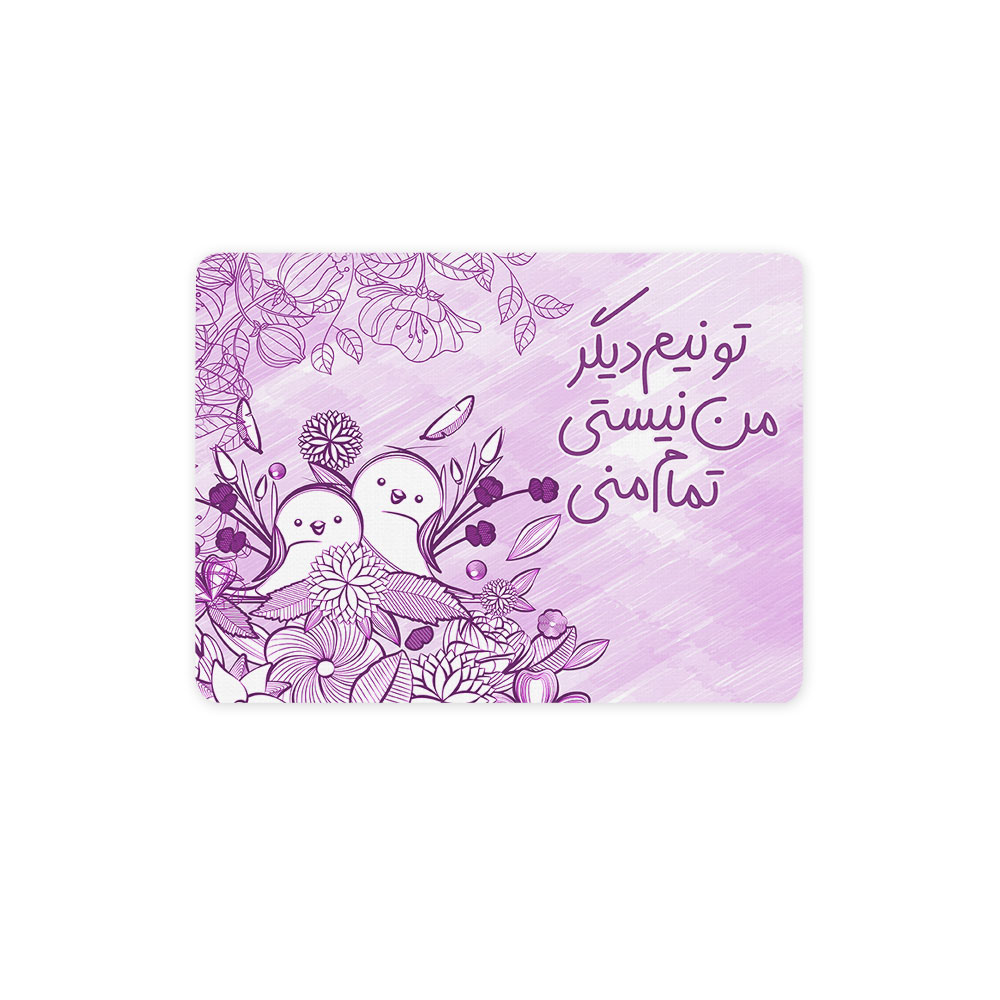 ماوس پد ترمه طراحان ایده مدل تمام منی کد trm096