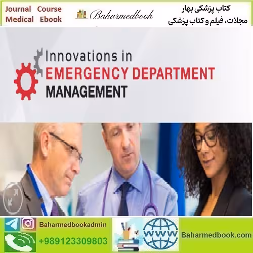 Innovations in ED Management Self Study Course CCME 202