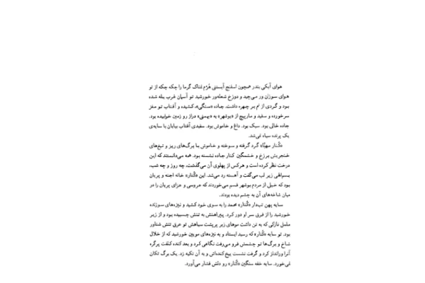 کتاب تنگسیر - کتابخانه مجازی واتیکان