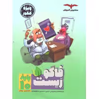 کتاب فاگو زیست دهم چاپ 1403