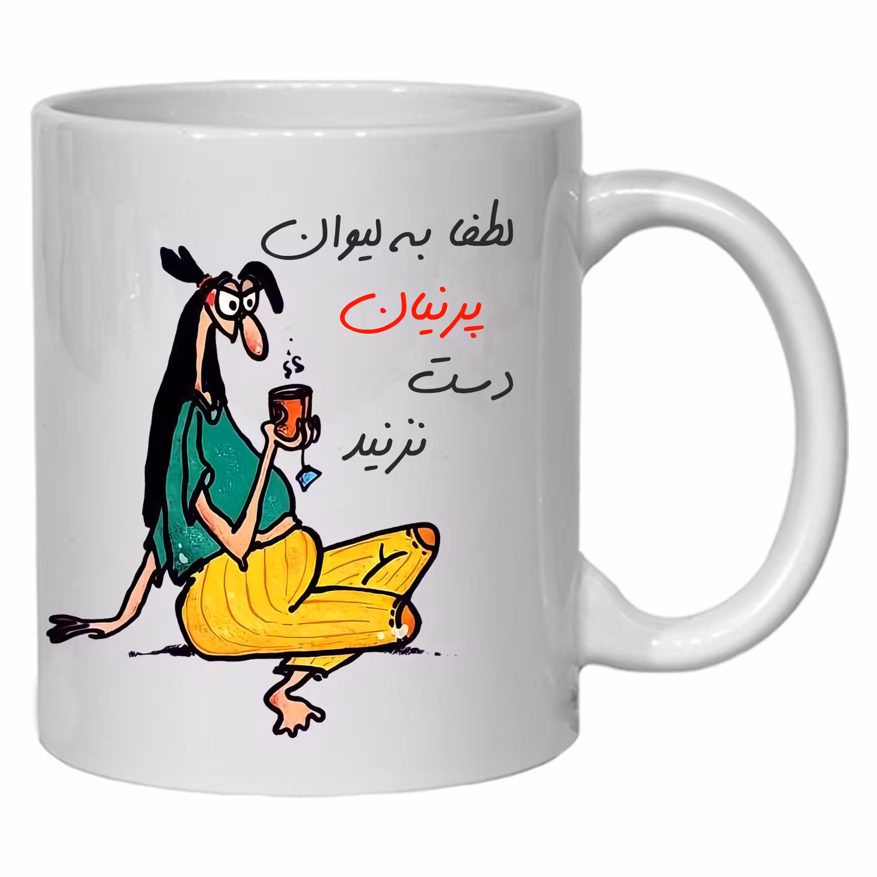 لیوان مدل لیوان شخصی پرنیان