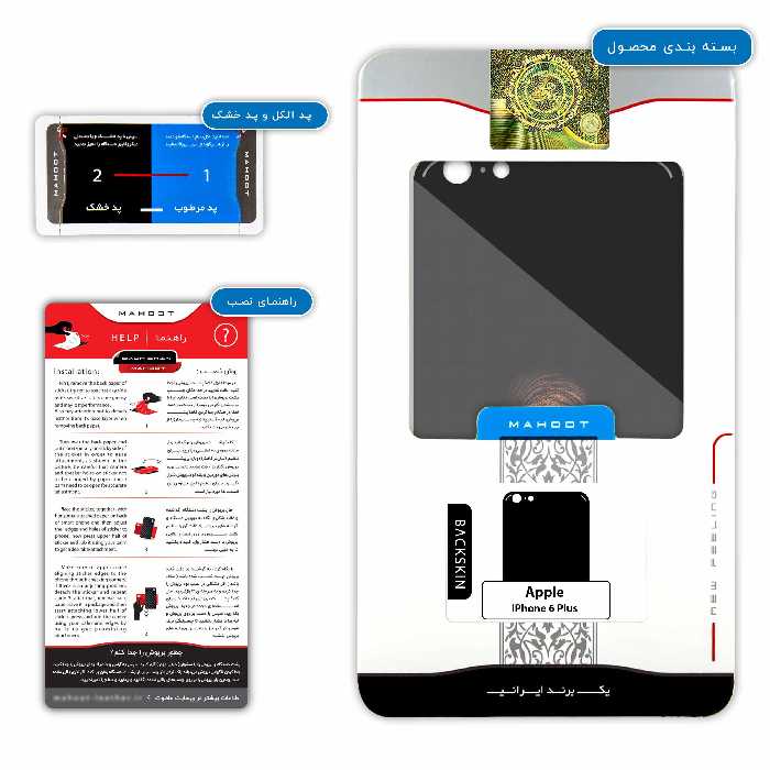 برچسب پوششی ماهوت مدل Wild Tiger مناسب برای گوشی موبایل اپل iPhone 6 Plus